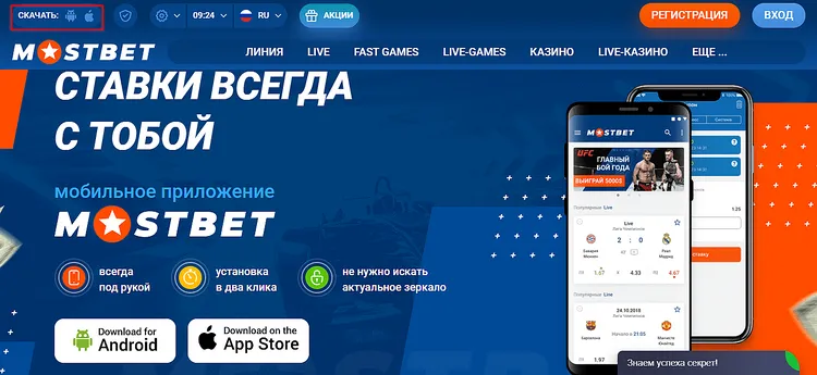 скачать МОСБЕТ скачать МОСБЕТ